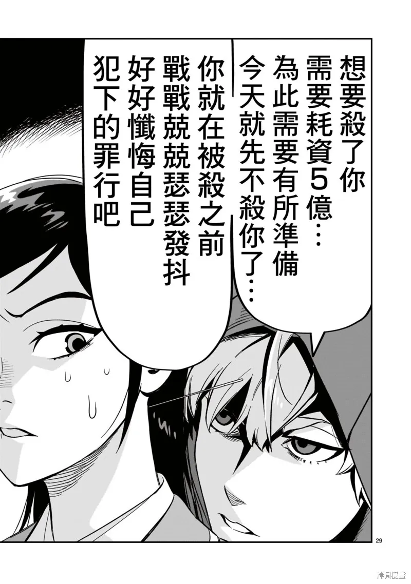 第08话 第21页