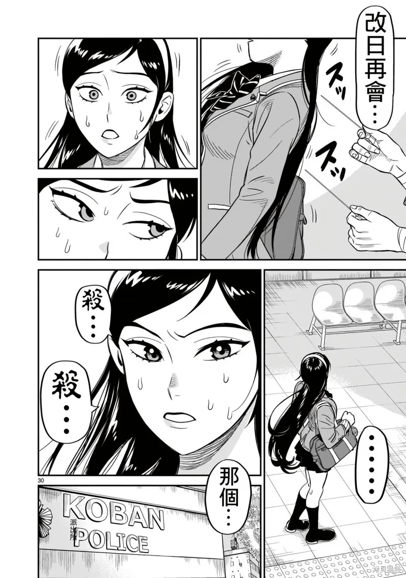 第08话 第22页