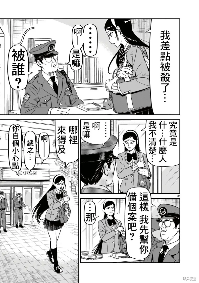 第08话 第23页