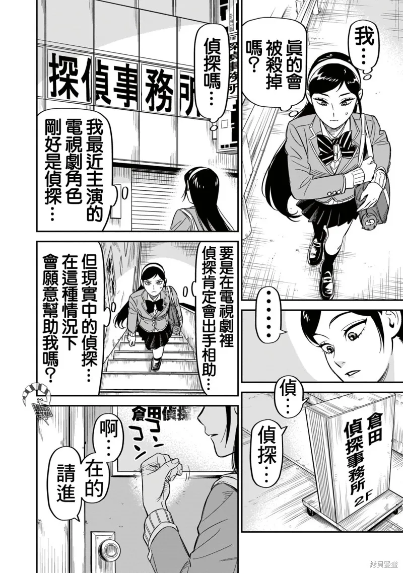 第08话 第24页