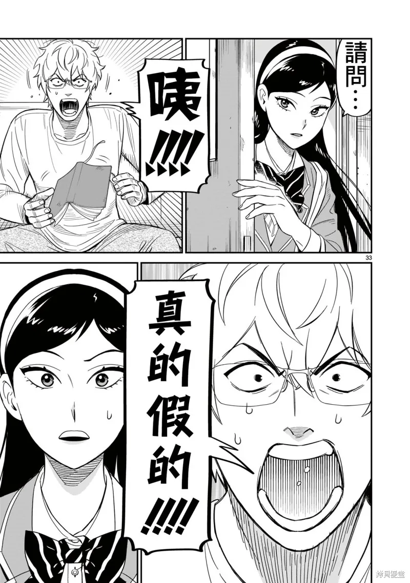 第08话 第25页