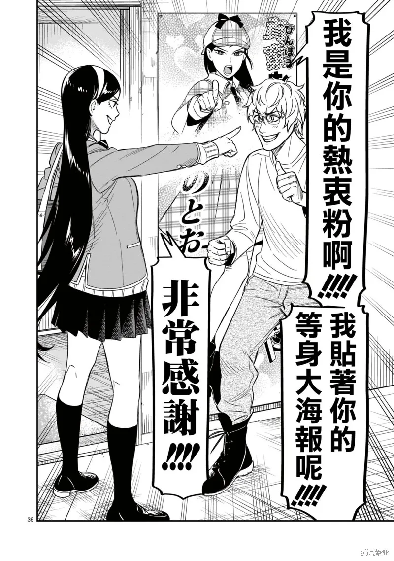 第08话 第27页