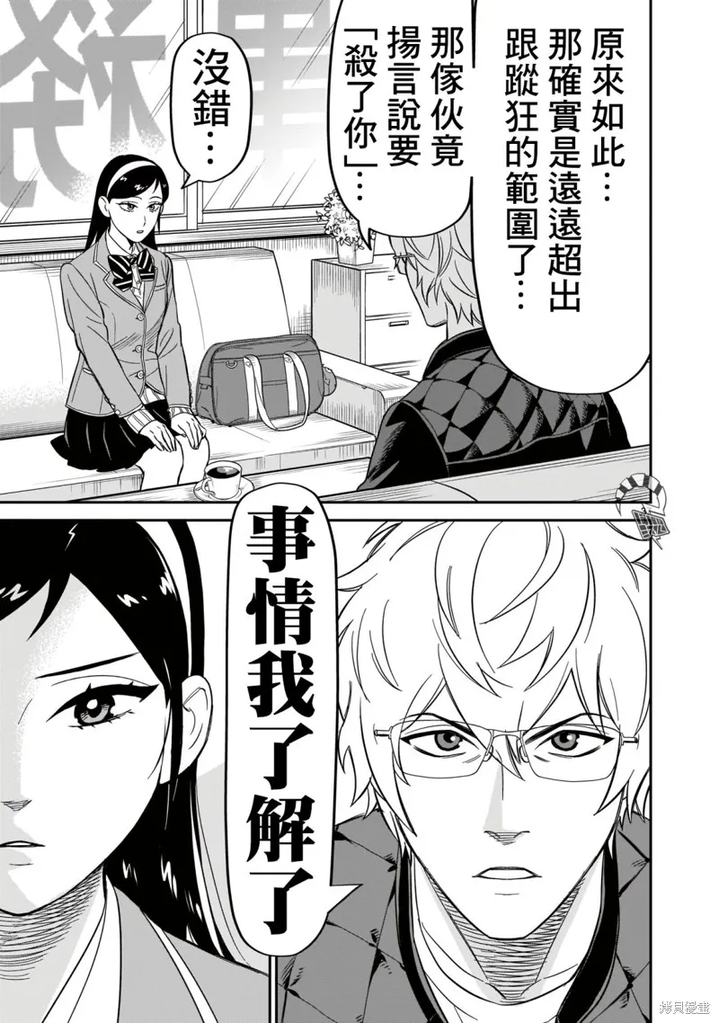 第08话 第28页