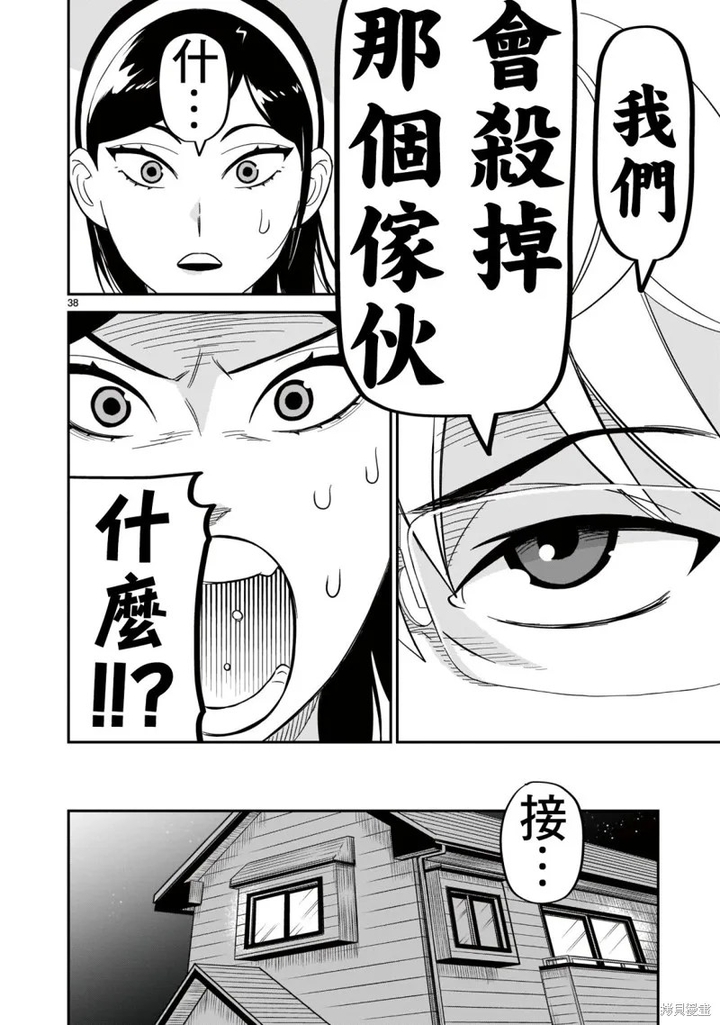 第08话 第29页