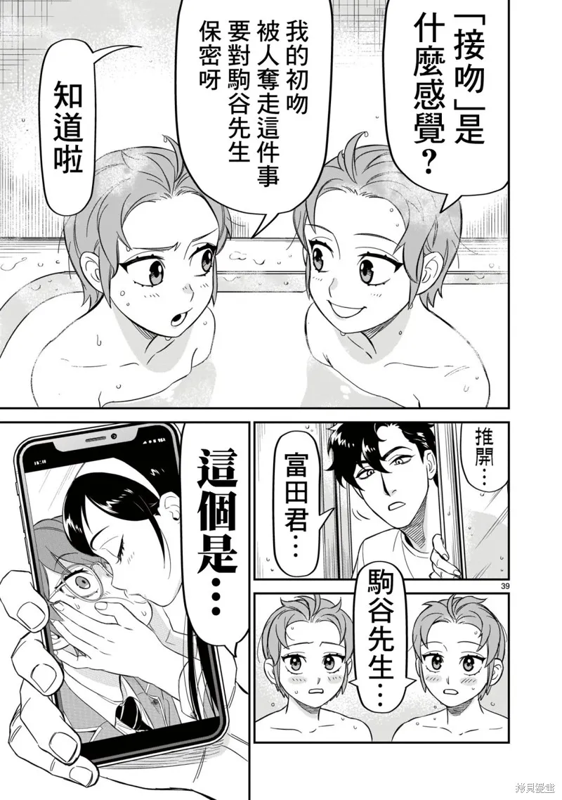 第08话 第30页