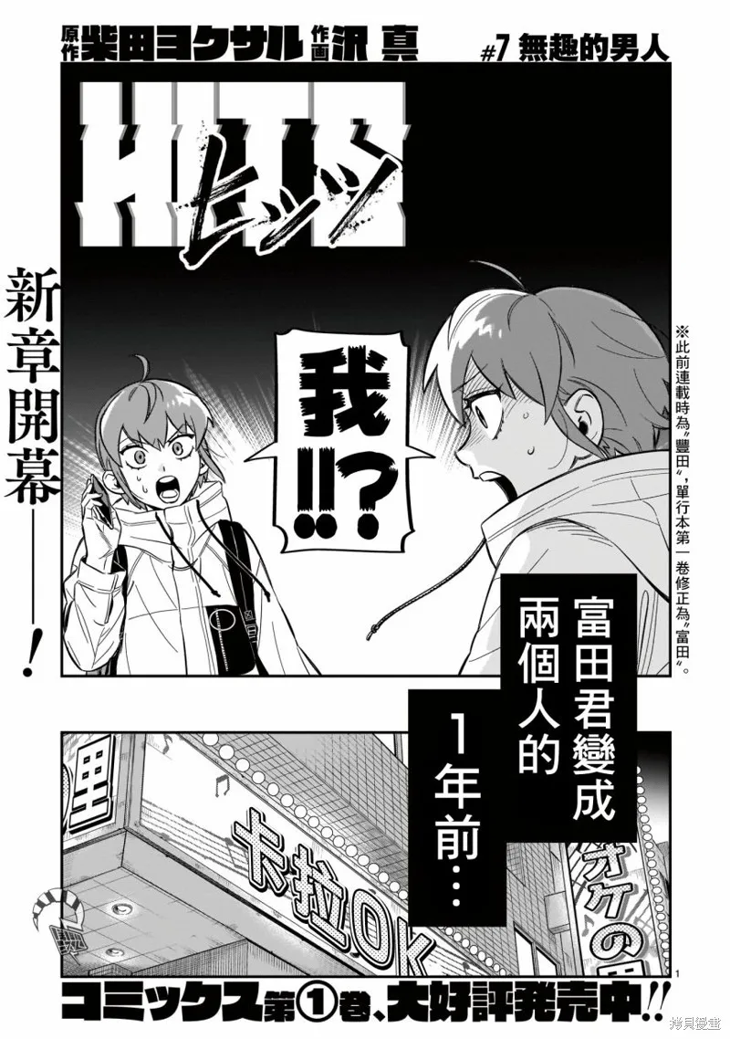 第07话 第2页