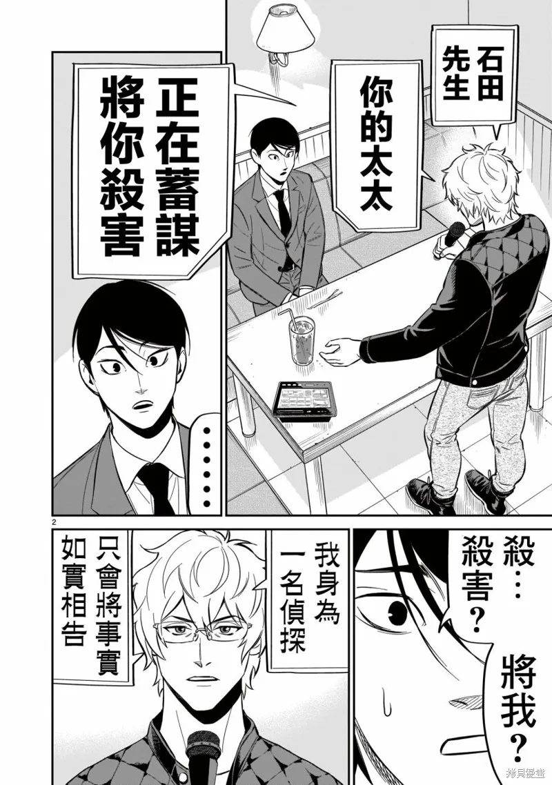 第07话 第3页