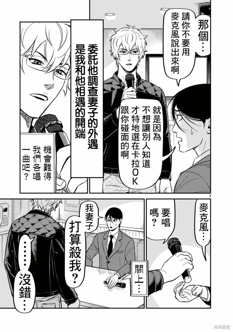 第07话 第4页