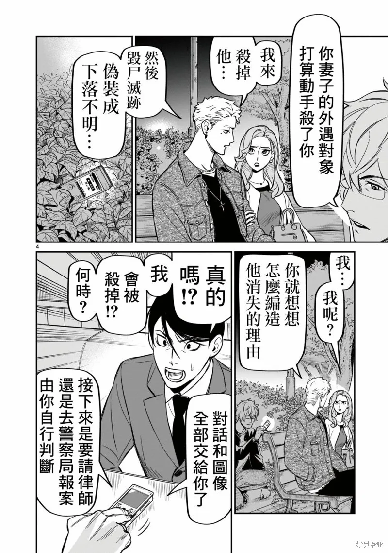 第07话 第5页