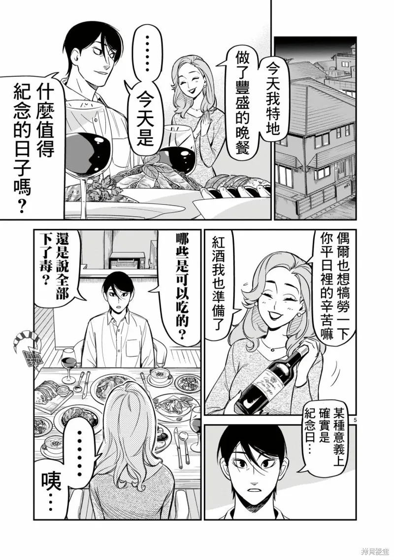 第07话 第6页