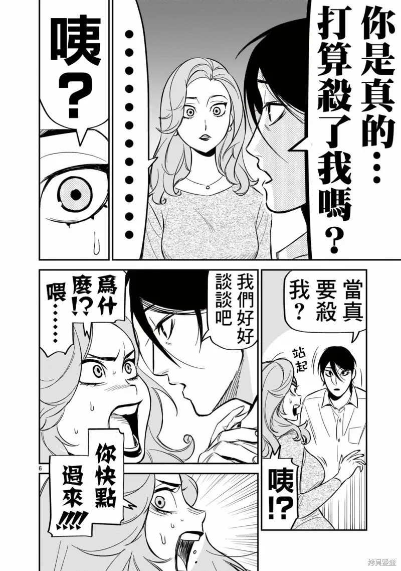 第07话 第7页