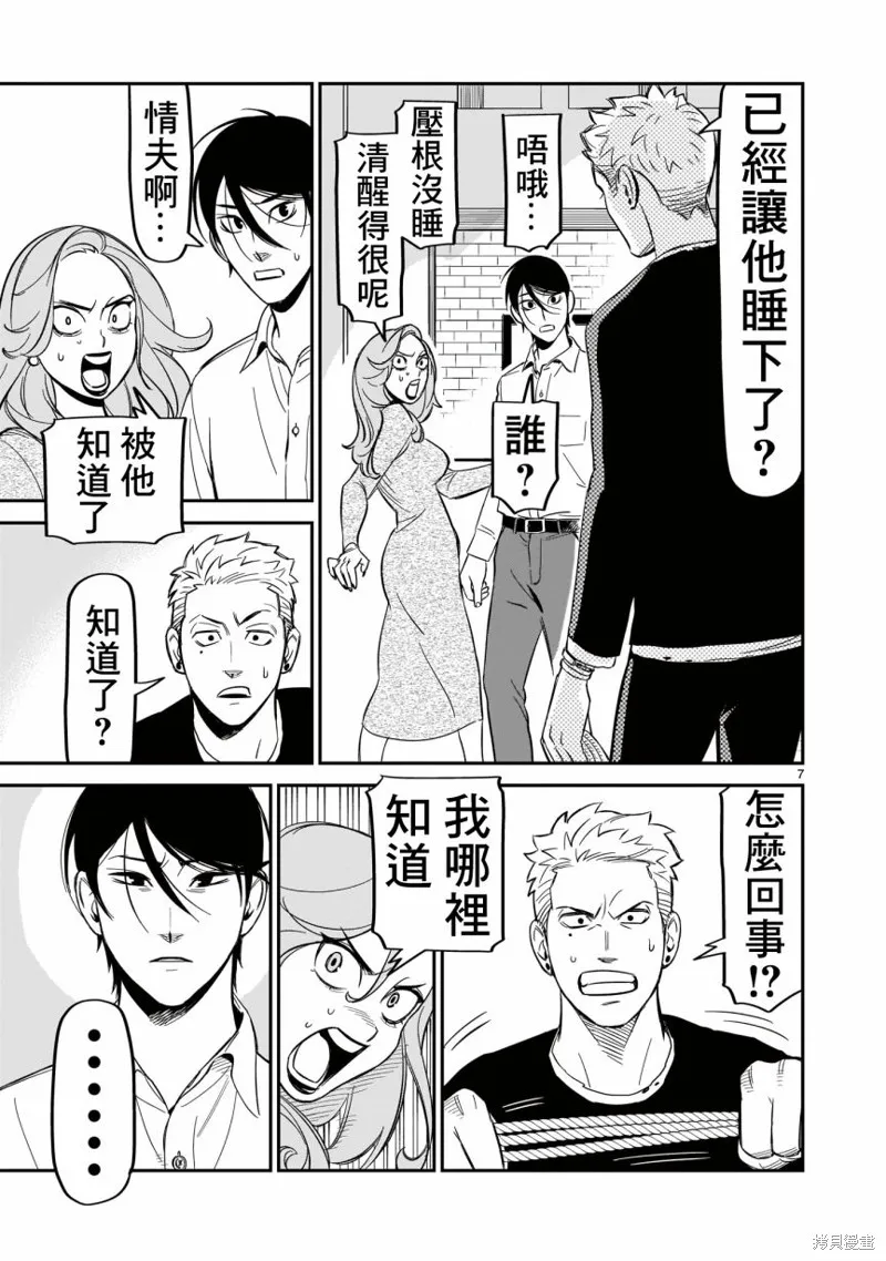 第07话 第8页