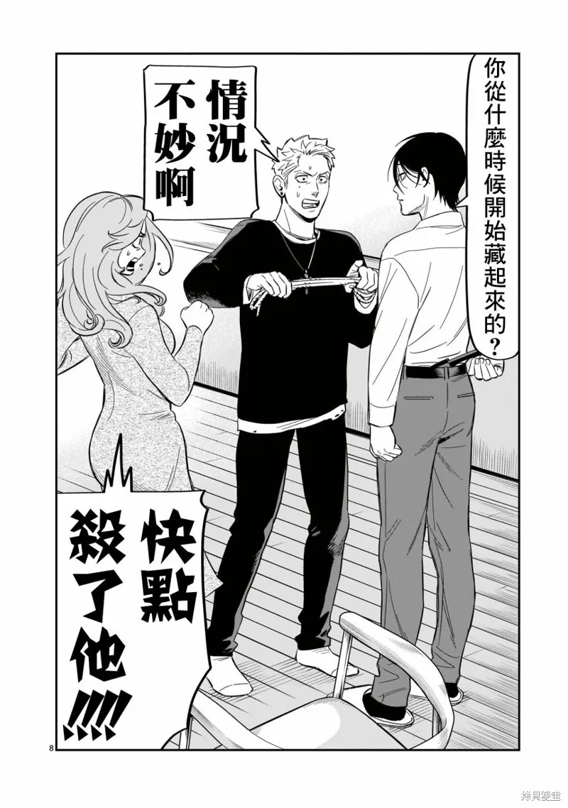 第07话 第9页