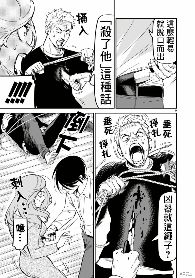 第07话 第10页