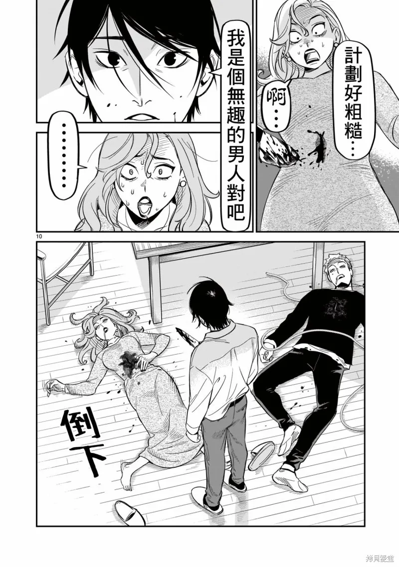 第07话 第11页