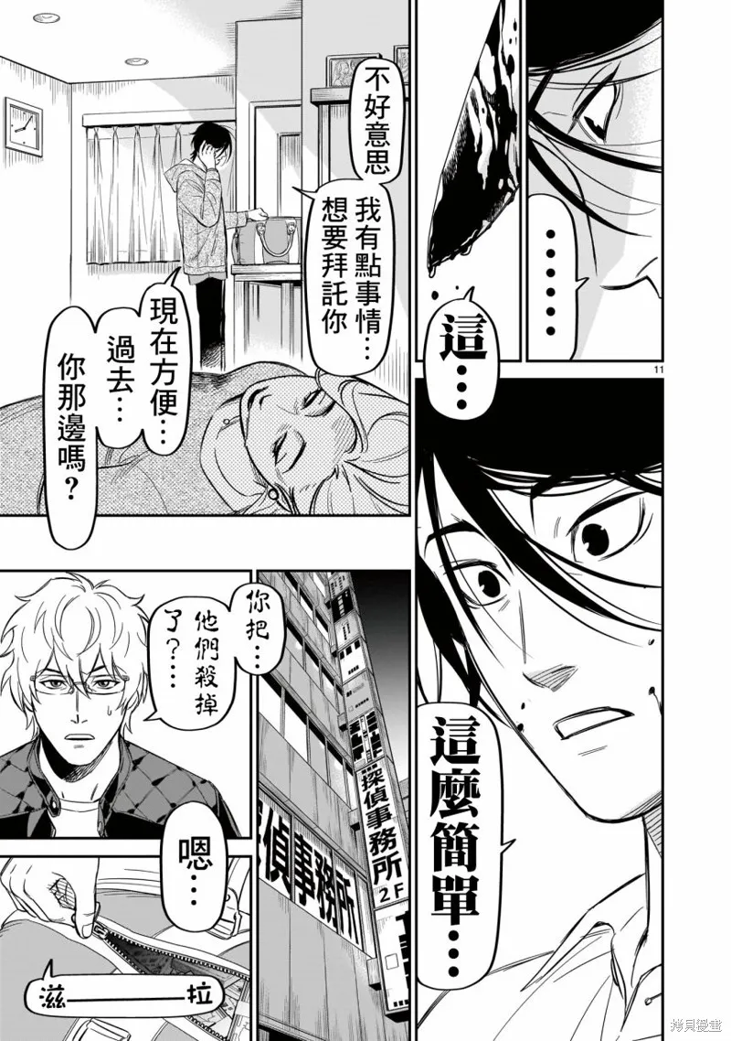 第07话 第12页