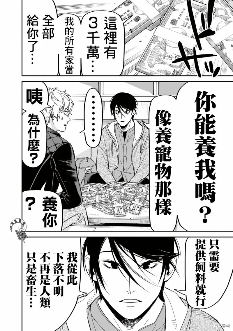 第07话 第13页