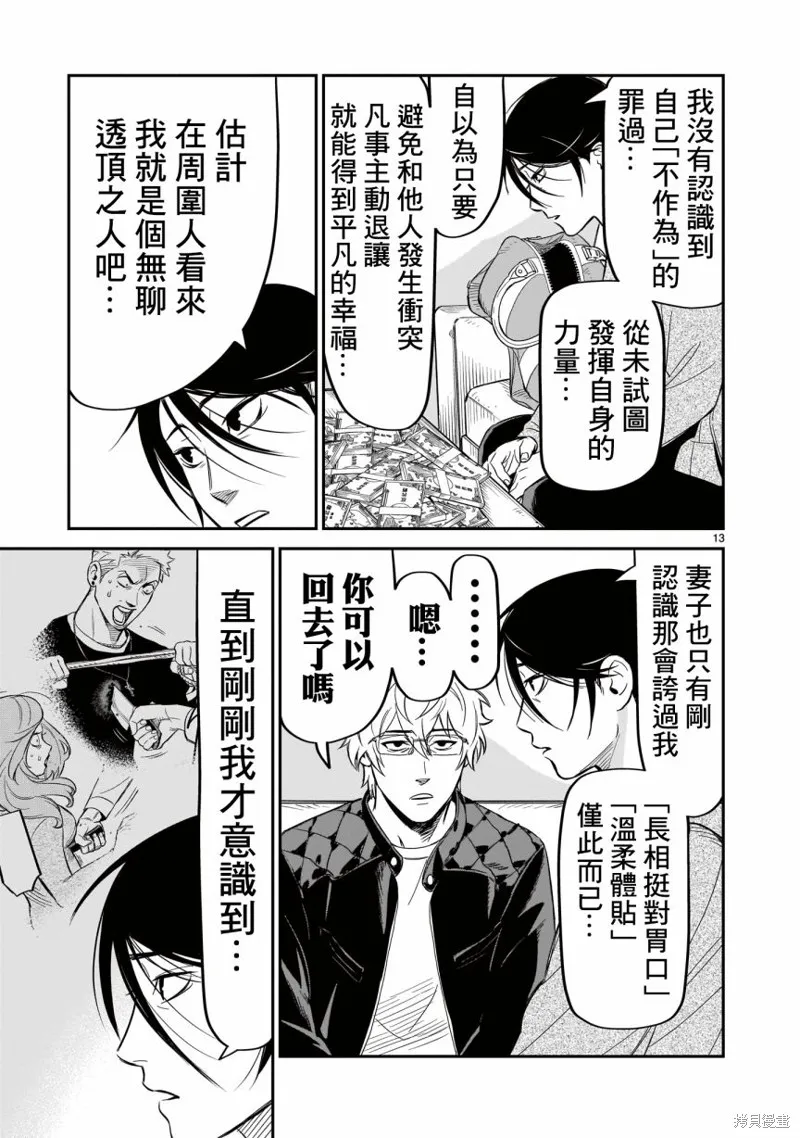 第07话 第14页