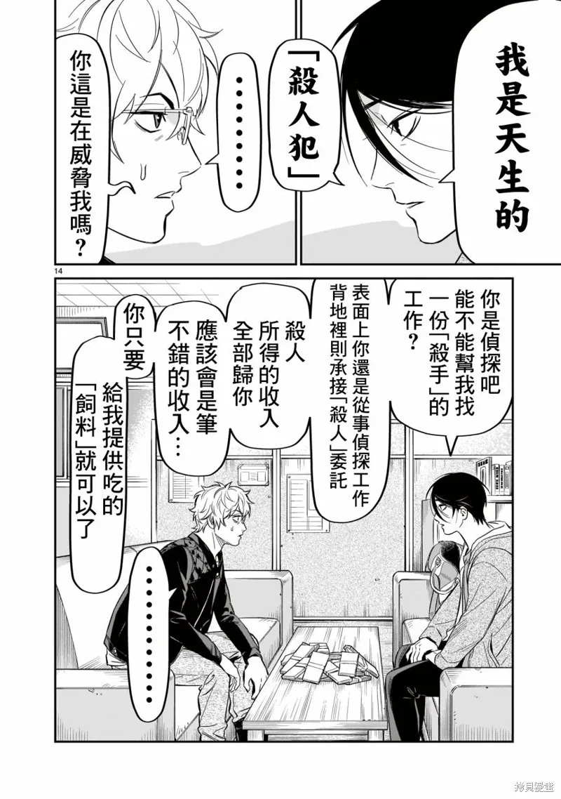 第07话 第15页