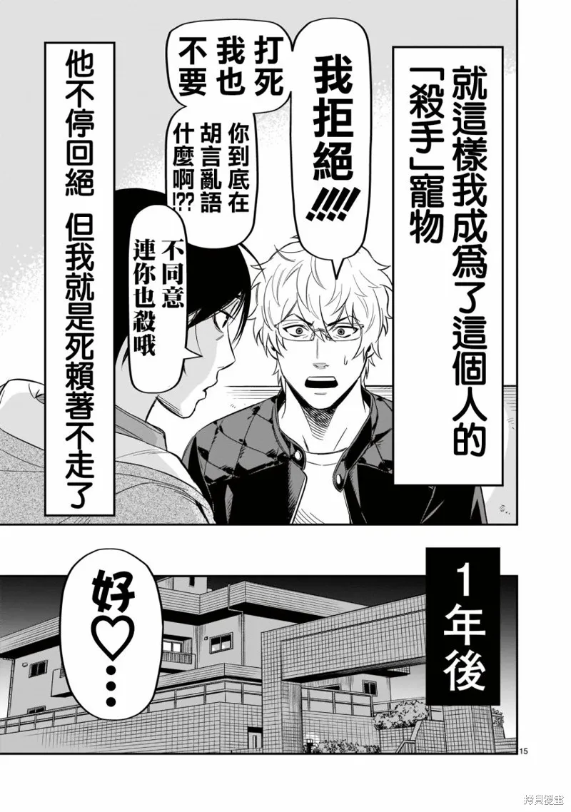 第07话 第16页