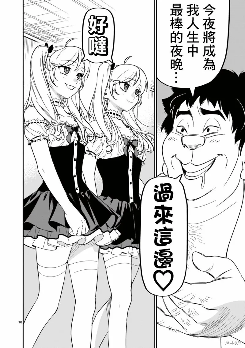 第07话 第18页