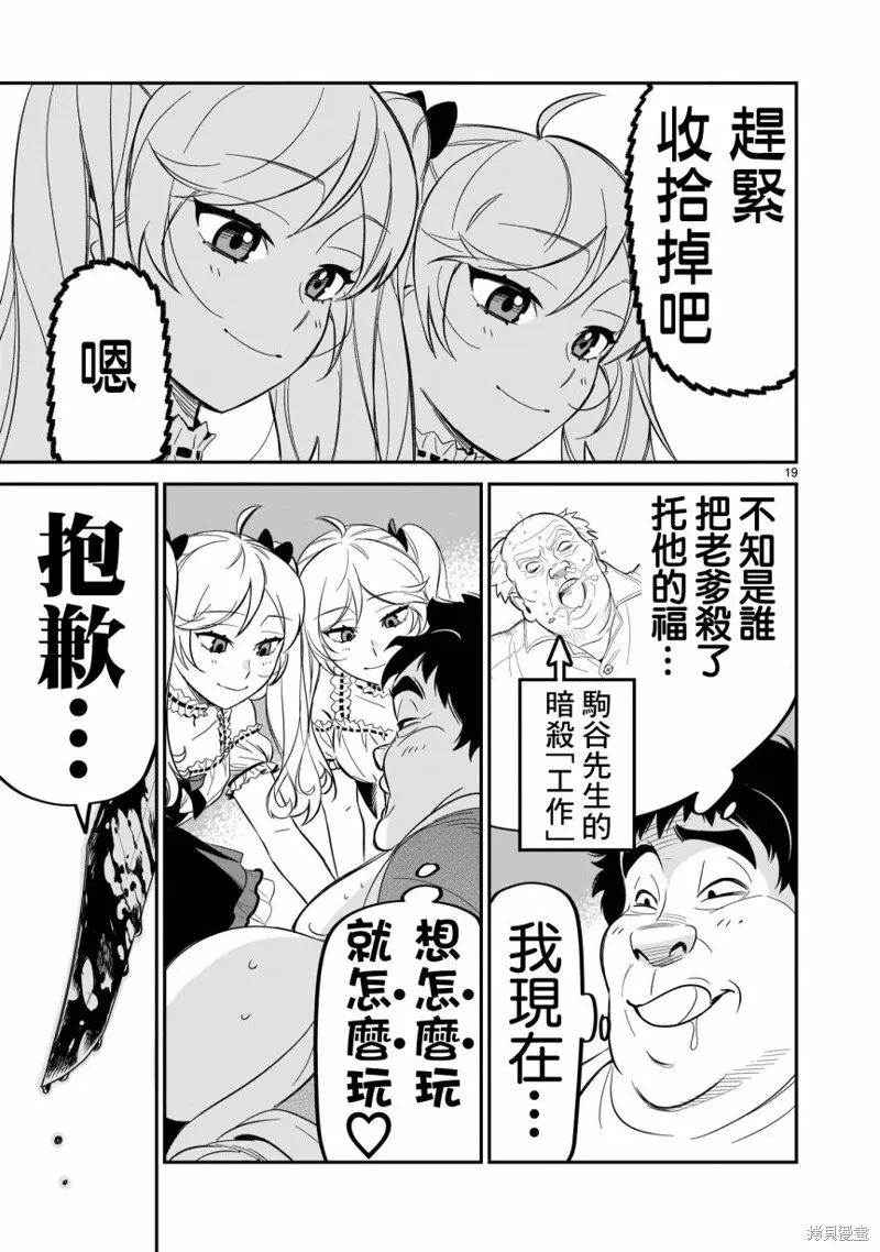 第07话 第19页