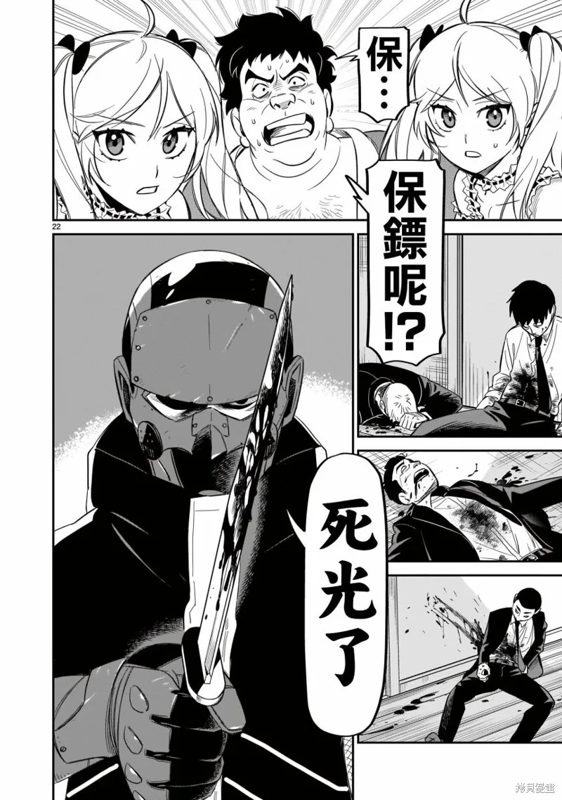第07话 第21页