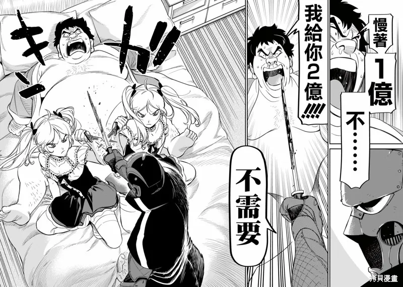 第07话 第23页