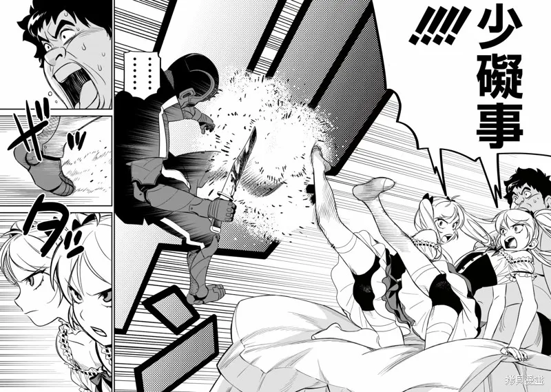 第07话 第24页