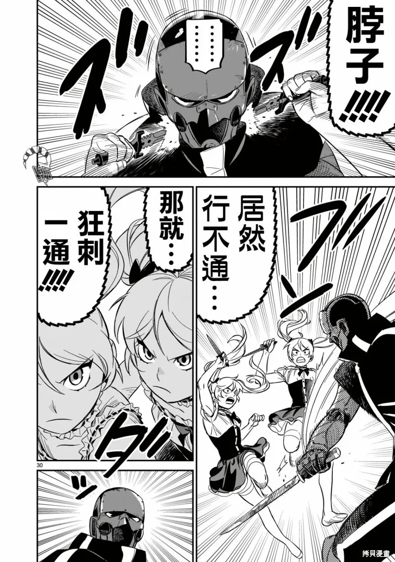 第07话 第26页