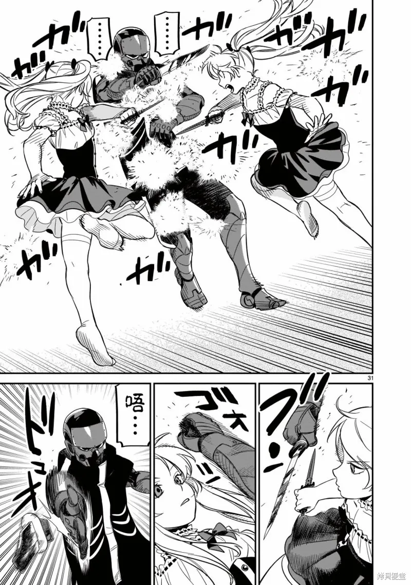第07话 第27页