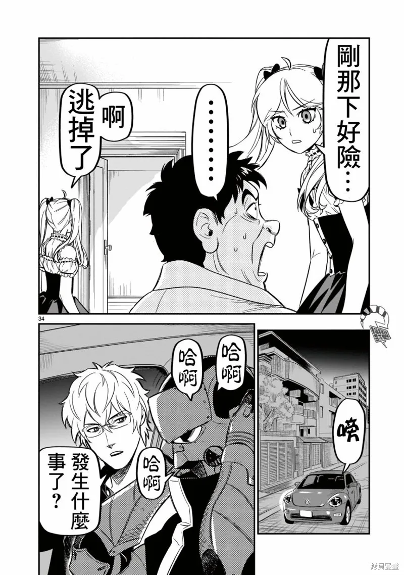 第07话 第29页