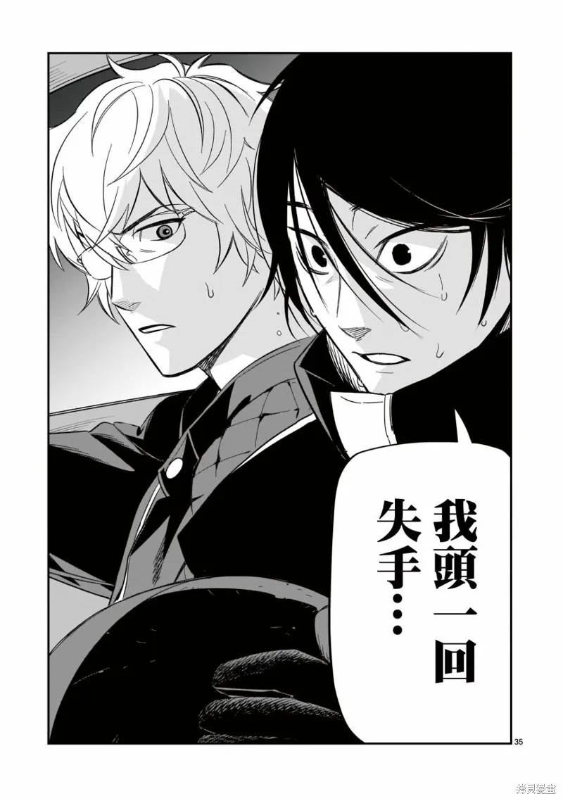 第07话 第30页