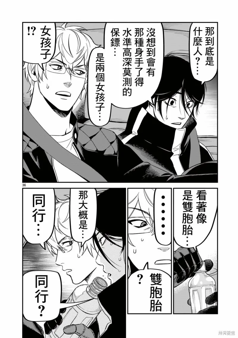 第07话 第31页