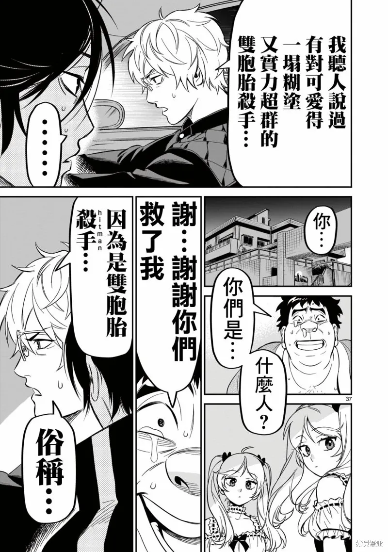 第07话 第32页