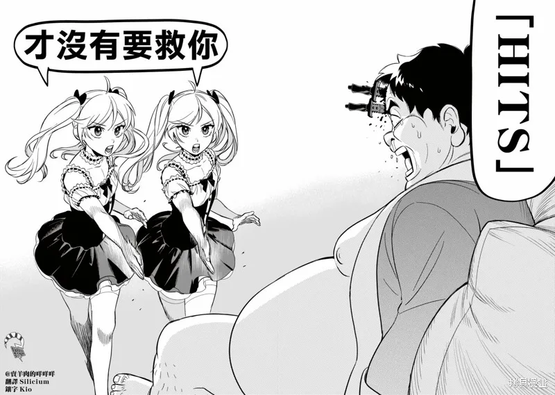 第07话 第33页