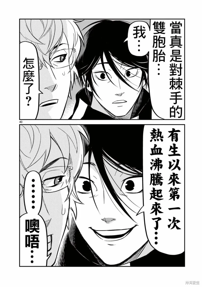 第07话 第34页