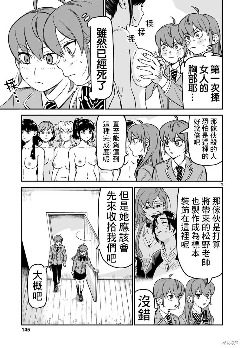第05话 第3页