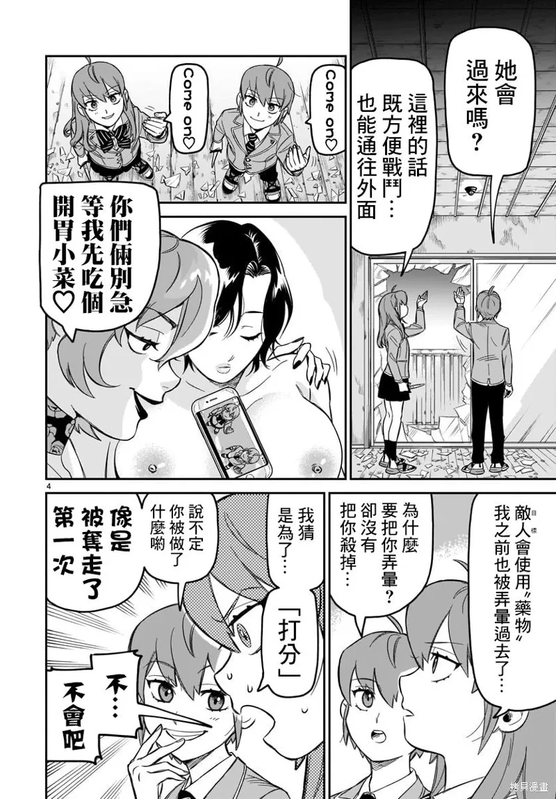 第05话 第4页