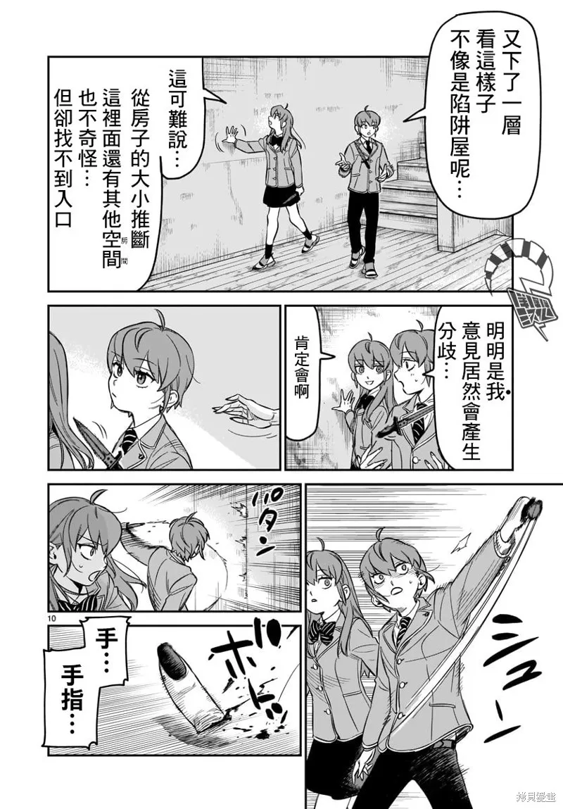 第05话 第8页