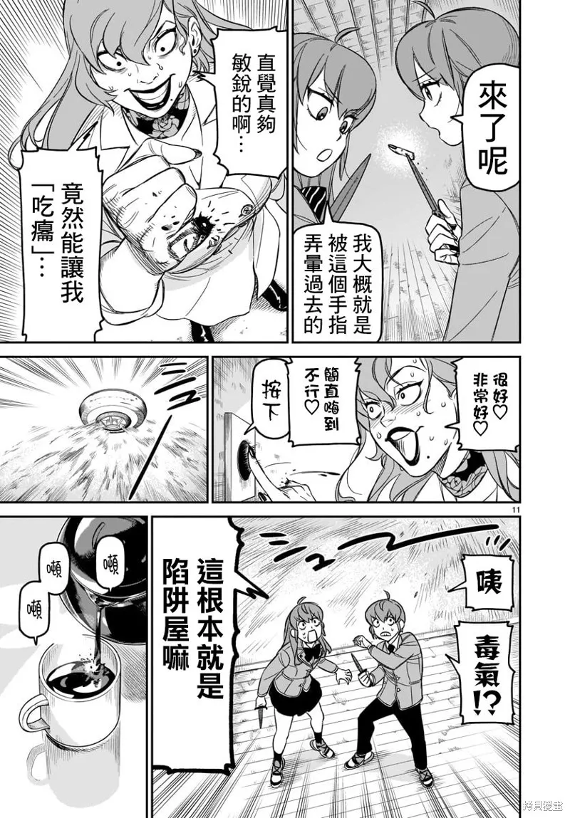 第05话 第9页