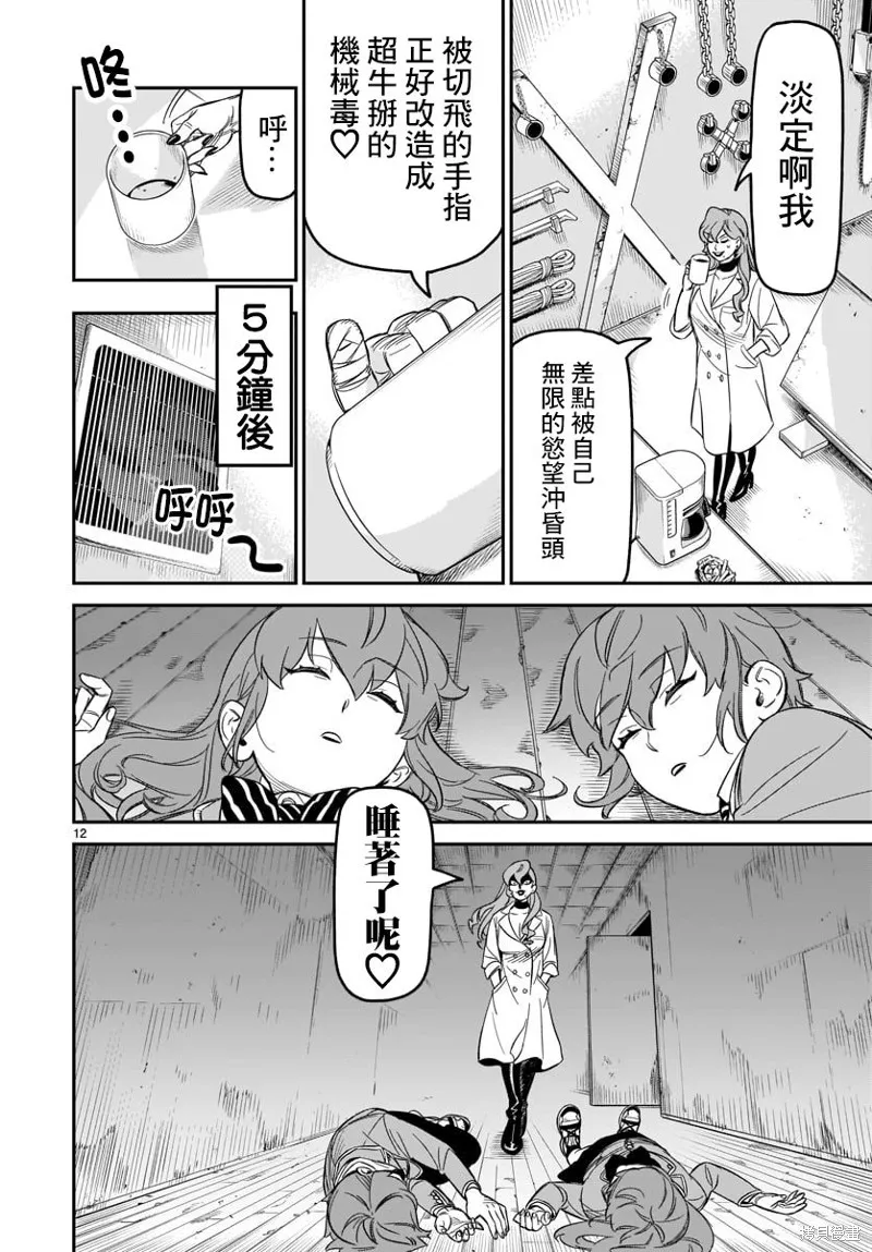第05话 第10页