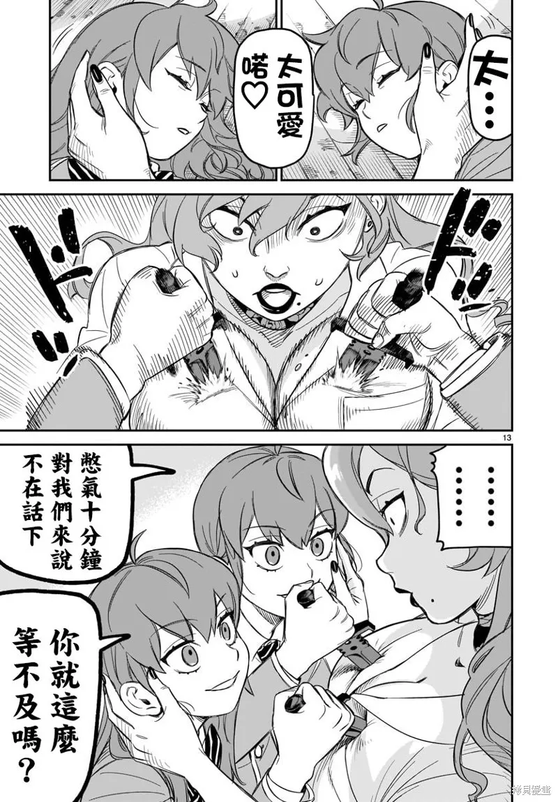 第05话 第11页
