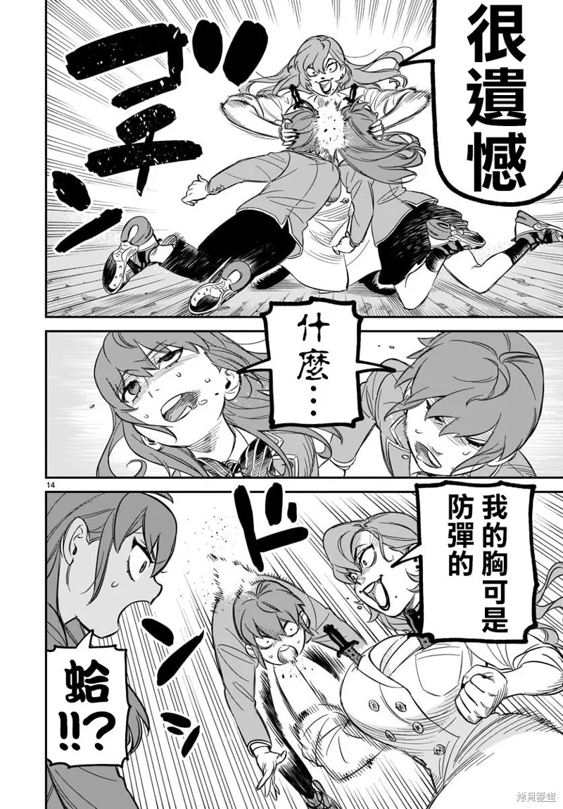 第05话 第12页