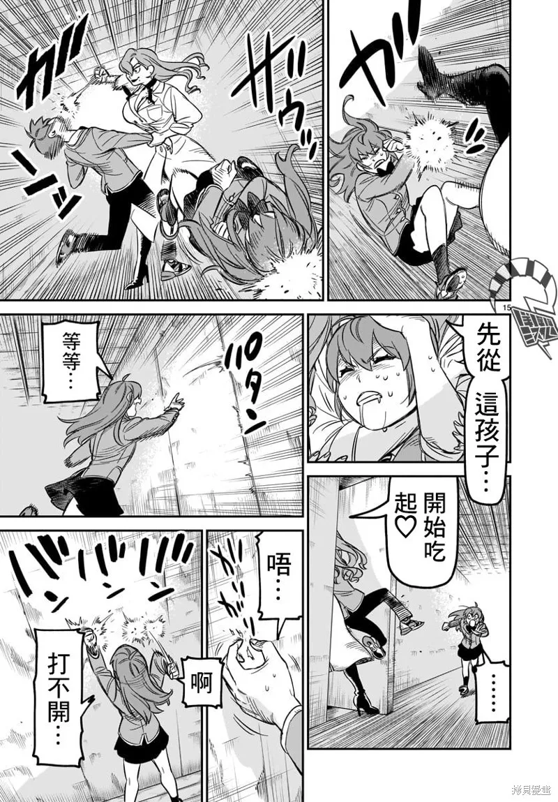 第05话 第13页