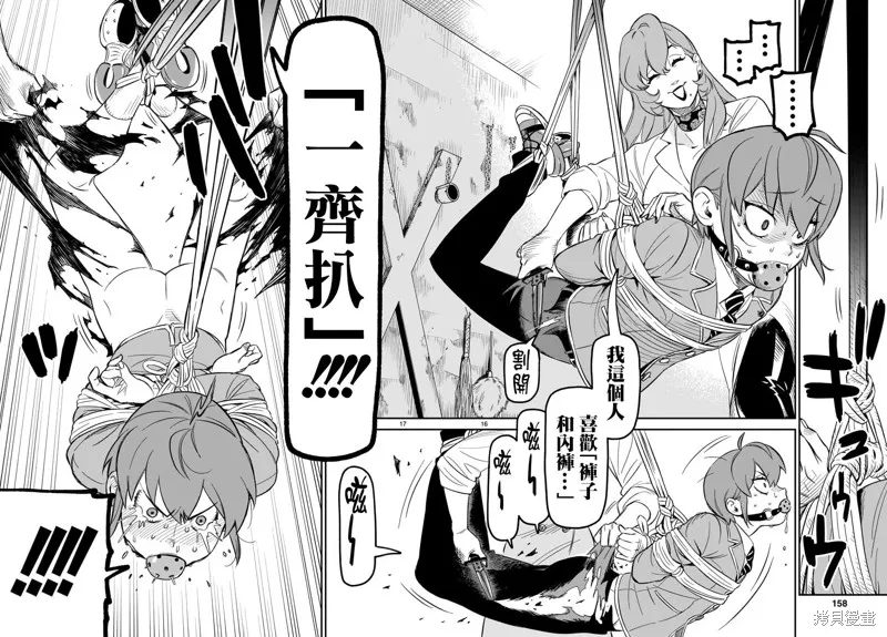 第05话 第14页