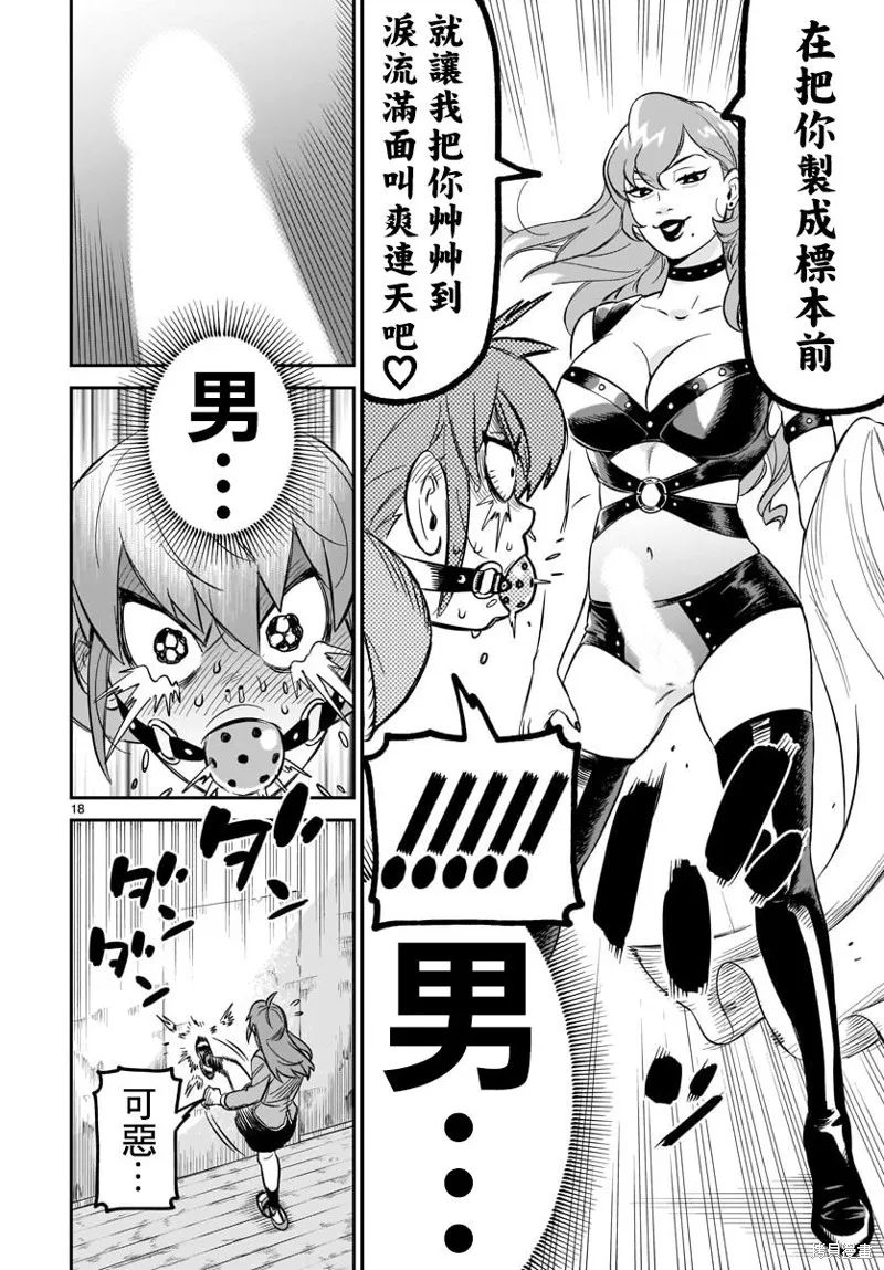 第05话 第15页