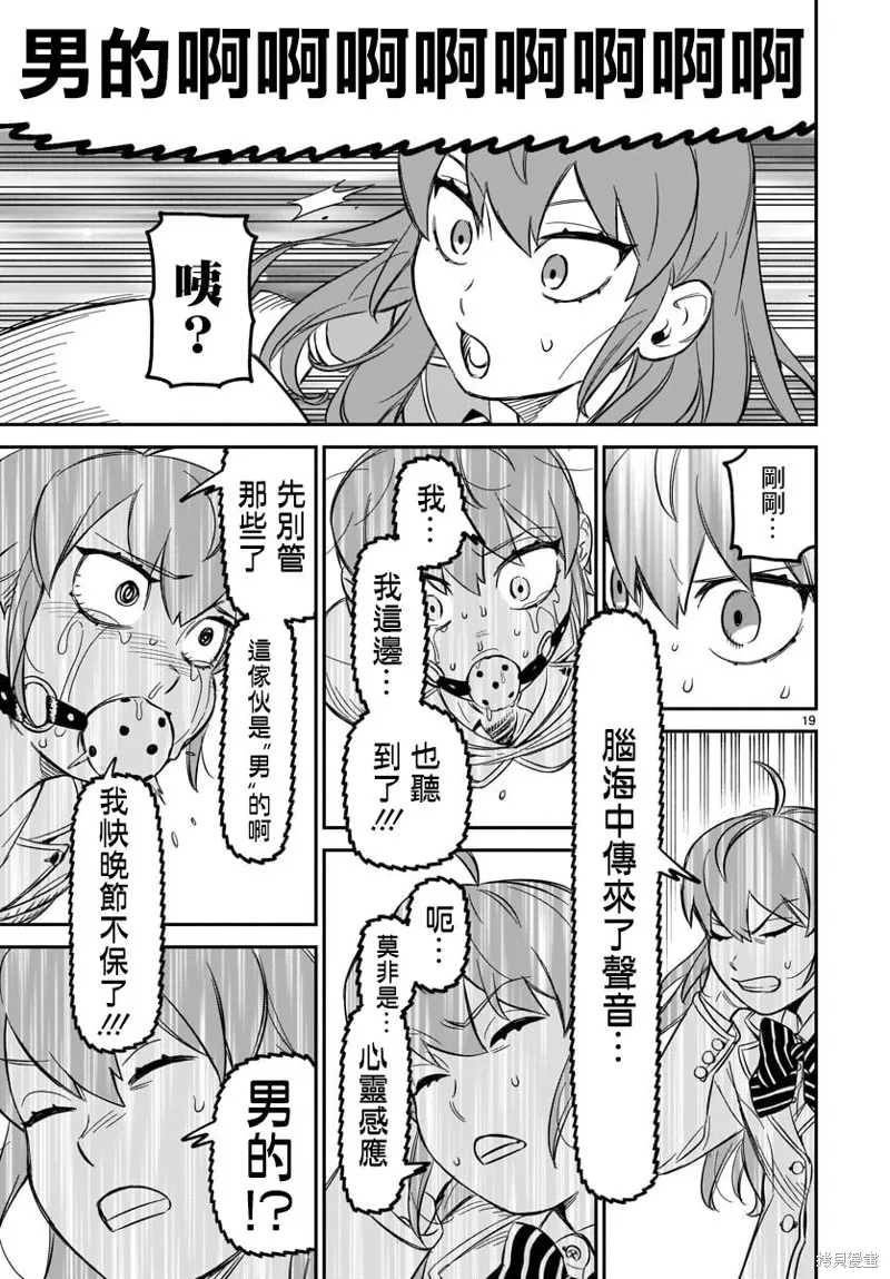 第05话 第16页