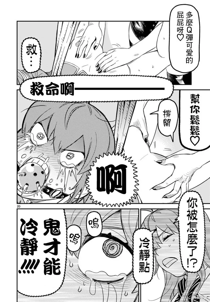 第05话 第17页