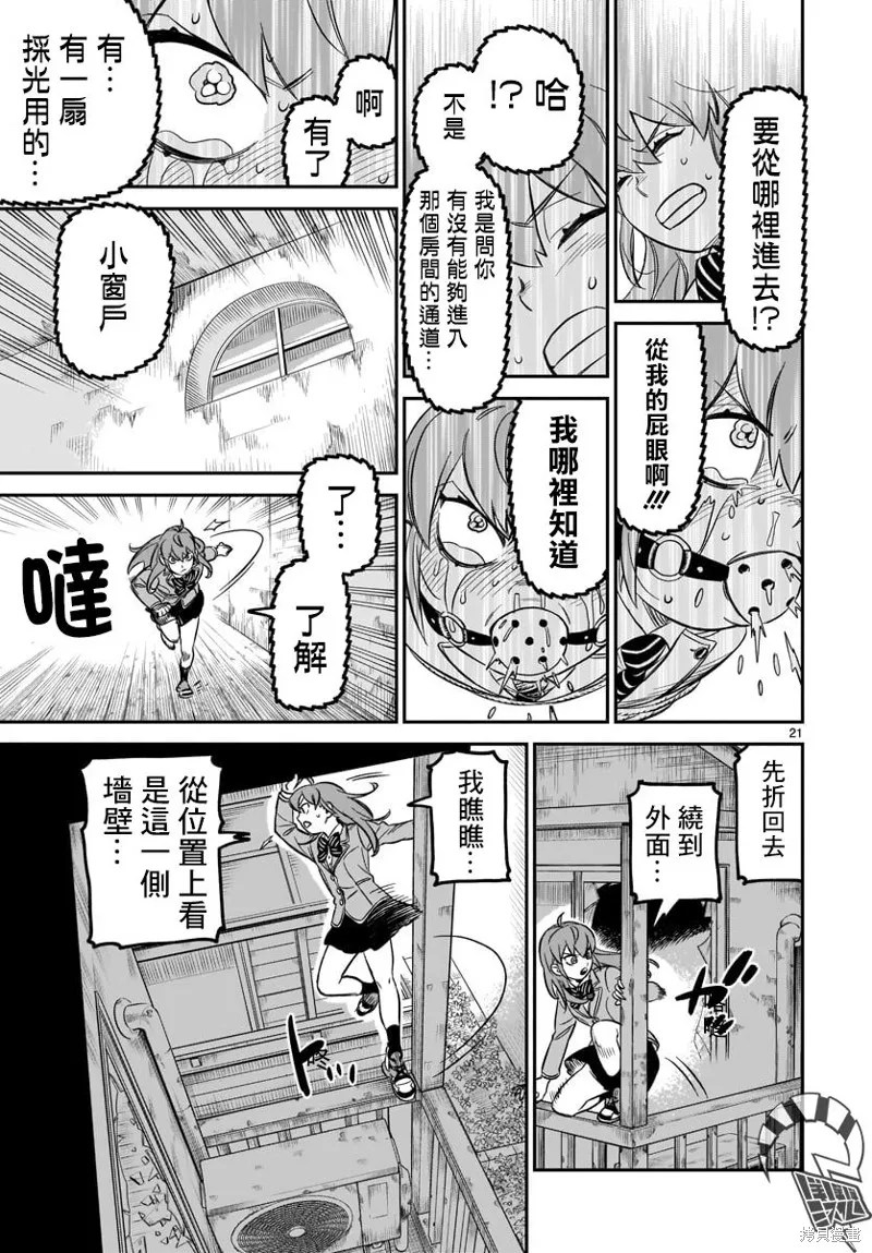 第05话 第18页